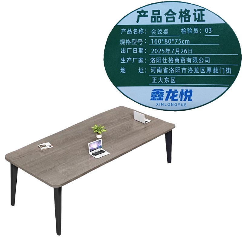 鑫龙悦会议桌462高清大图
