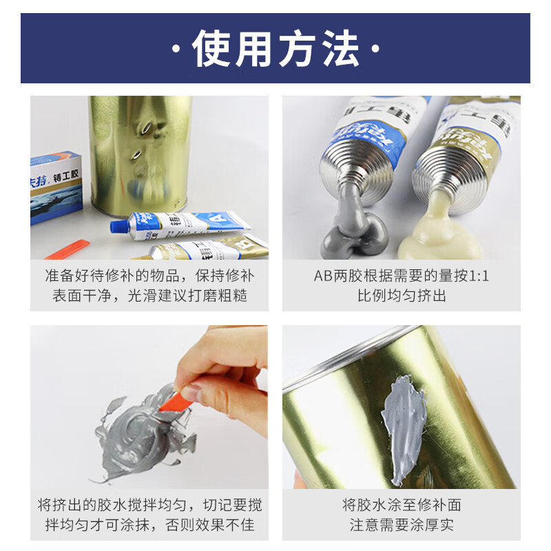 卡夫特(kafuter) K-9119 铸工胶 耐高温AB胶 100克/盒 单位:盒(10盒起订)