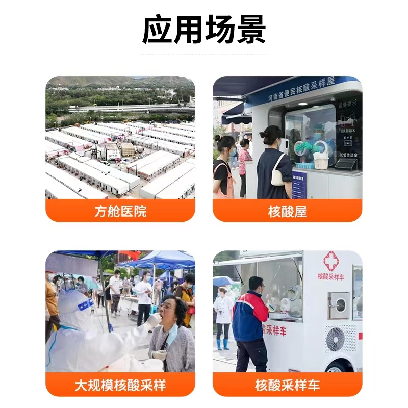 昌裕 SCY1.0 智能核酸采录一体机 安卓操作大规模采样高清大图
