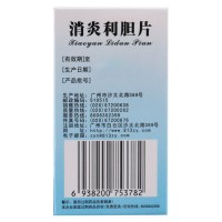 白云山 消炎利胆片 0.26g*200片*1瓶/盒