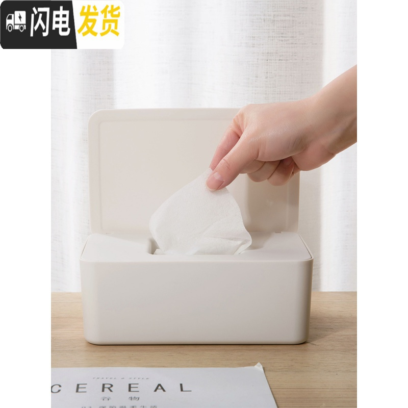 三维工匠湿纸巾盒桌面密封湿巾收纳盒家用防尘带盖湿纸巾盒子抽纸盒 默认颜色