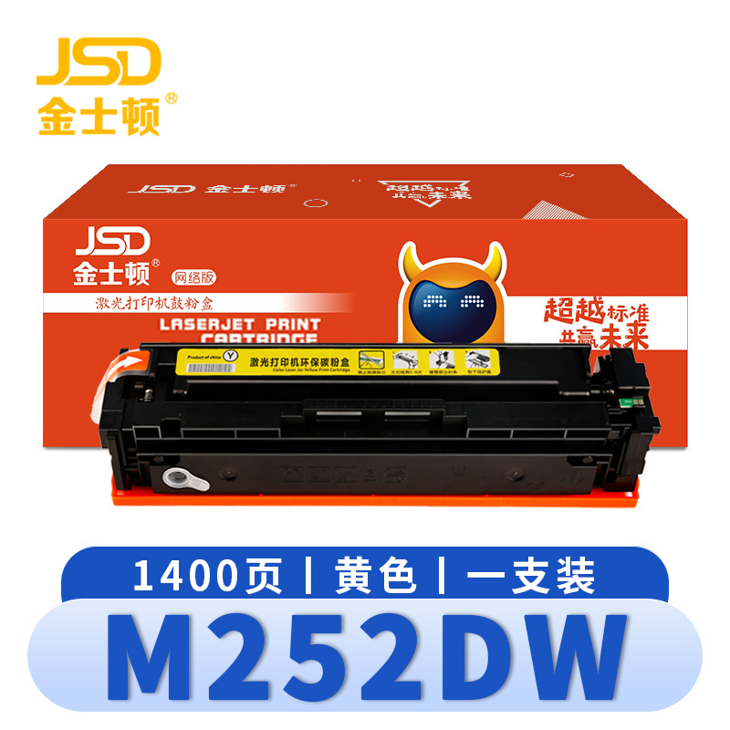 金士顿 硒鼓M252DW 支高清大图