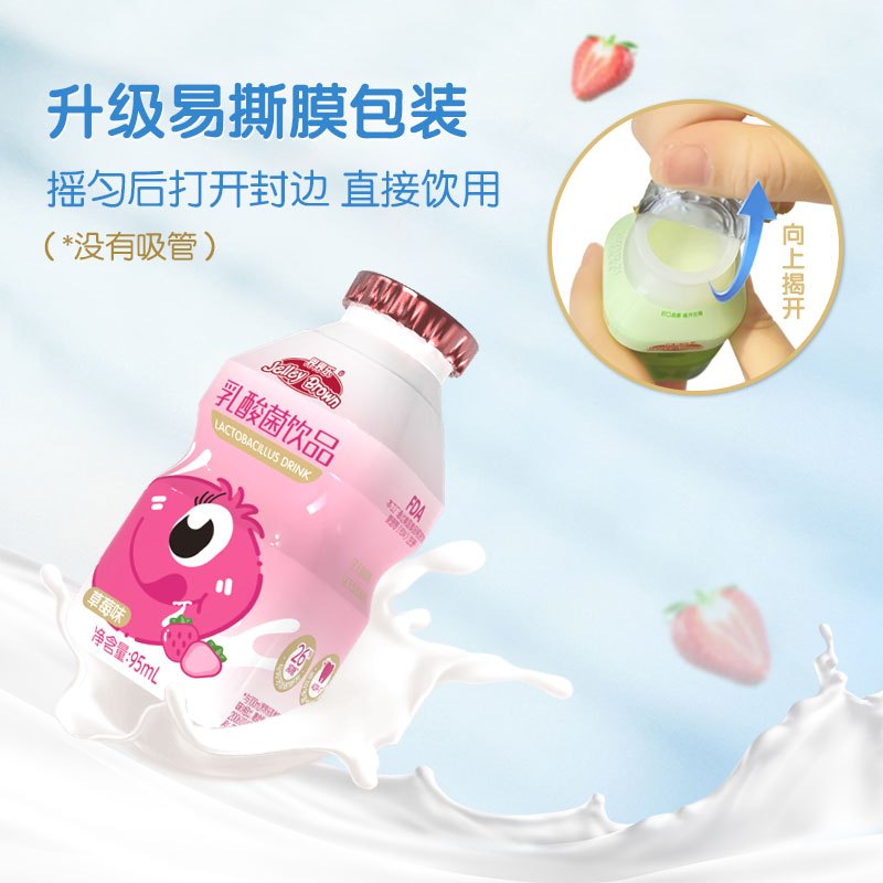 界界乐Jelley Brown 儿童乳酸菌饮品小怪兽款 (原味+草莓+水蜜桃) 95ml*12瓶 婴童果汁尝鲜装