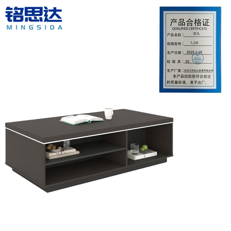 铭思达茶几1.2米张高清大图