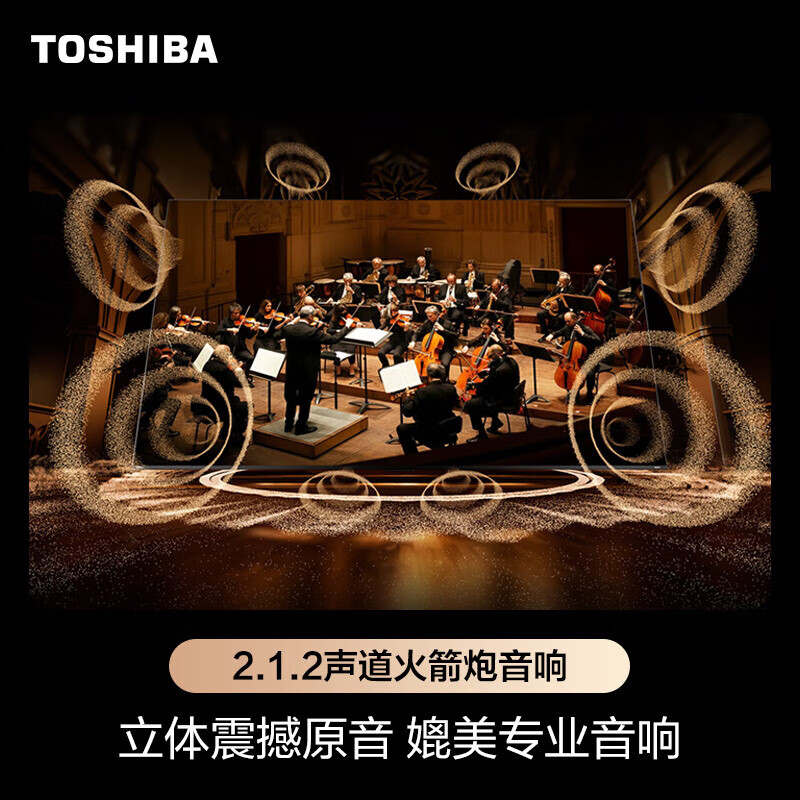 东芝电视100英寸100Z500QF音画双芯Mini LED 300Hz超高刷4K智能超薄电视高清大图