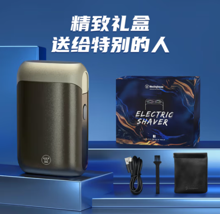 西屋(Westinghouse) G20 男士电动剃须刀旅行便携刮胡子刀 [琉璃彩*全合金须刀]高清大图
