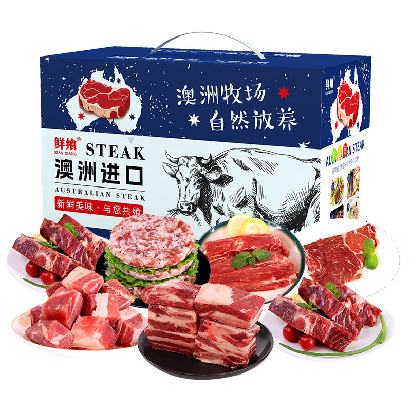 鲜飨 澳洲精选谷饲安格斯598牛肉礼盒3500g 单位:盒