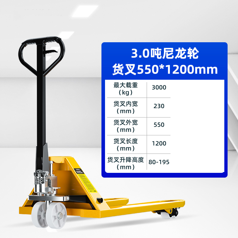 桃锦堂 地牛叉车3吨台