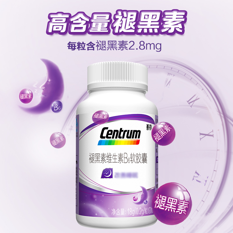 善存褪黑素维生素B6软胶囊90粒助眠好搭档改善睡眠