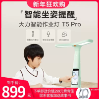 大力智能家教灯T5Pro 孙俪推荐 国AA级减蓝光护眼台灯 智能坐姿监测 小学生语数外作业辅导学习机 家教灯 薄荷绿