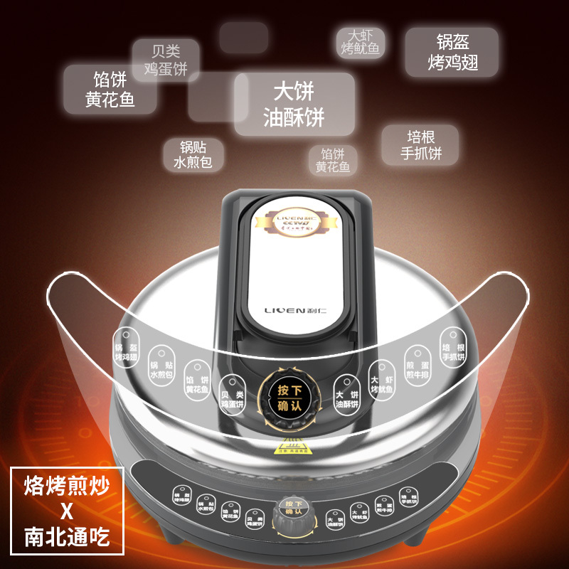 利仁(Liven)电饼铛家用加深加大不锈钢盖多功能煎烤烙饼机悬浮式无油不沾煎烤机烙饼机LR-A8345