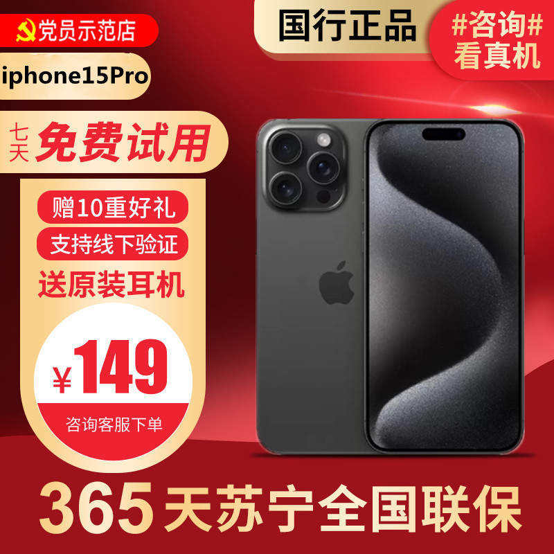 【99新】Apple/苹果 iPhone15Pro512G 黑色二手手机15 二手苹果15 iPhone15Pro