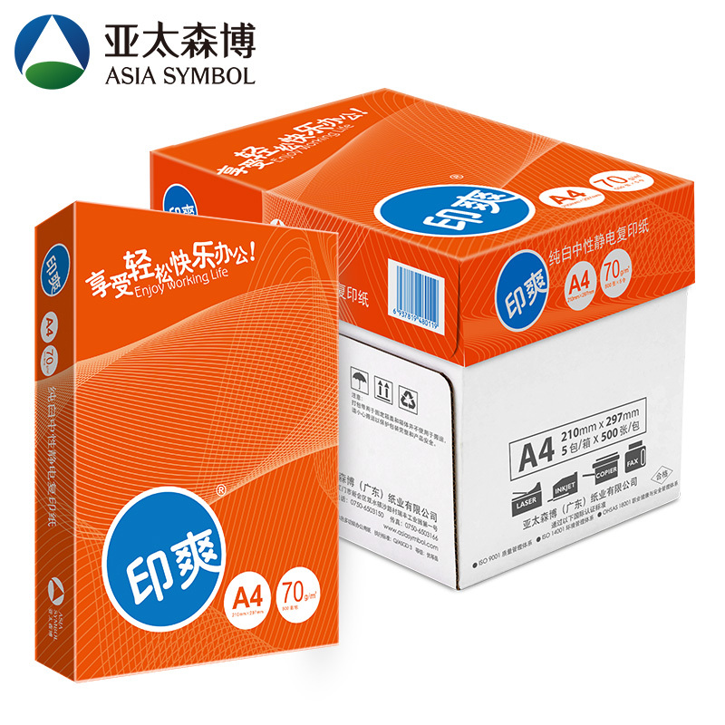印爽复印纸 A4 70g 5包/箱 500张/包N