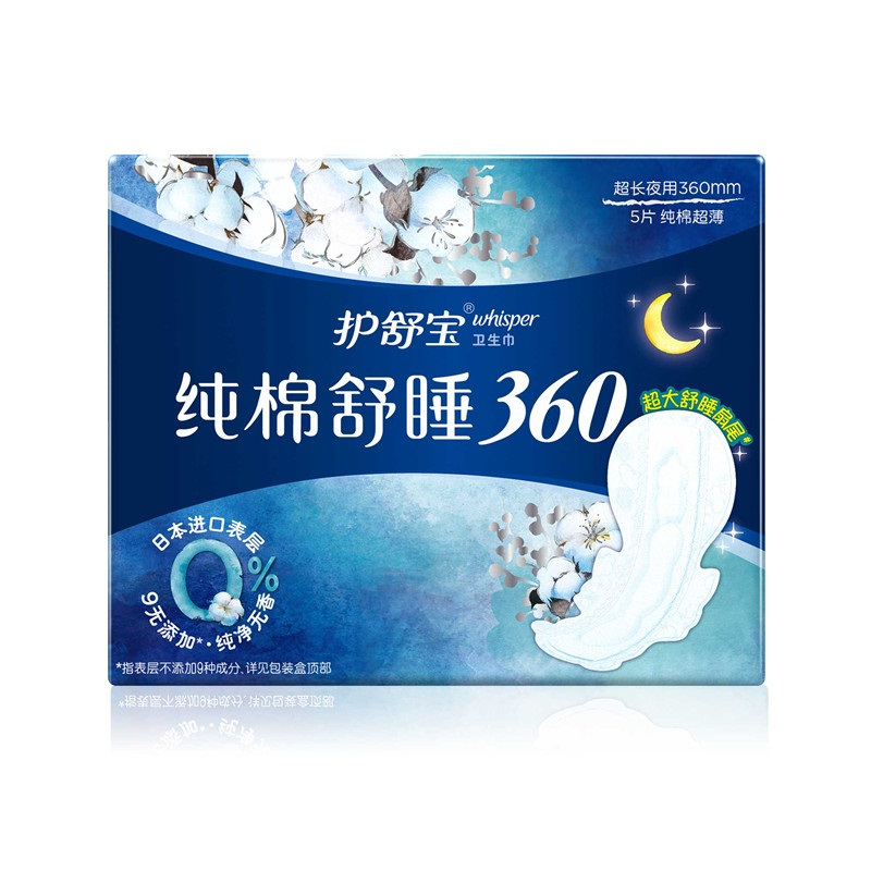 护舒宝纯棉舒睡夜用卫生巾360mm5片 (单位:包)