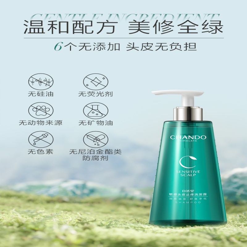 自然堂 头皮护理敏感头皮倍护精华乳 550mL（单位：瓶）高清大图