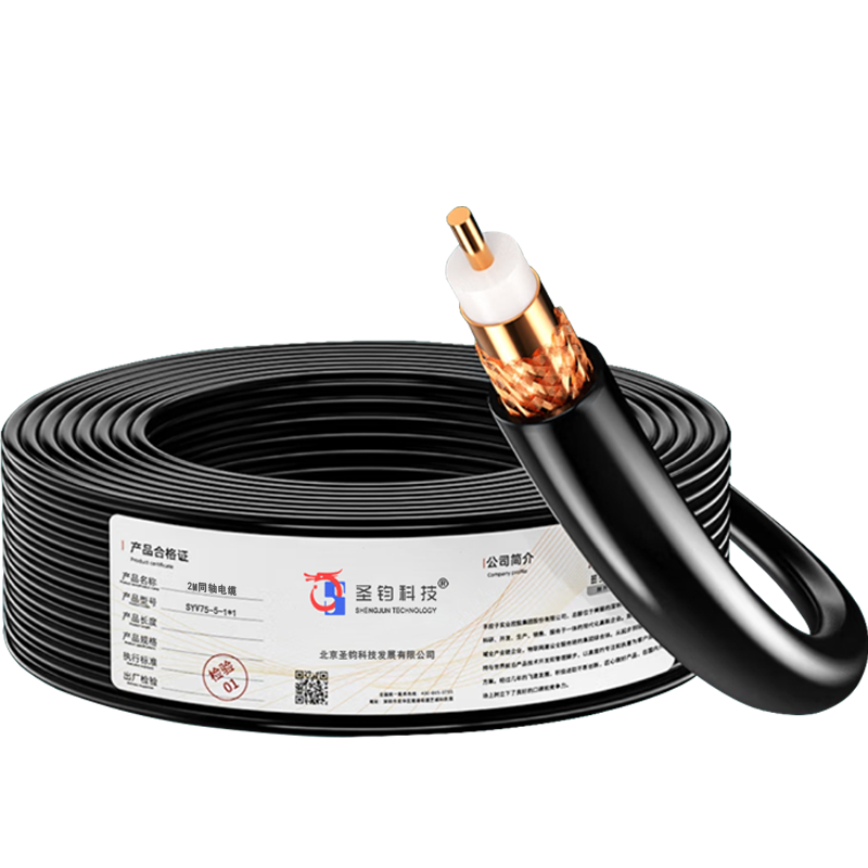 圣钧科技 SHENGJUN TECHNOLOGY 2M同轴电缆 SYV75-5-1*1 额定电压300/500V+米高清大图