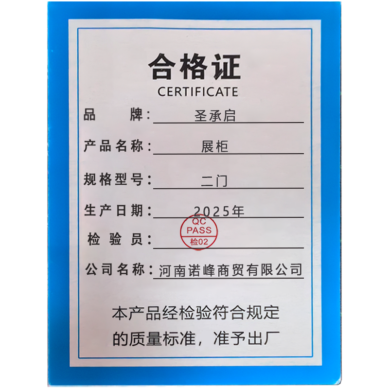 圣承启 展柜 二门 个高清大图