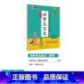 【初中生】文言文(临摹-楷书) 【正版】初中生字帖练字七年级八年级上册练字帖每日一练古诗文中学生楷书钢笔练字本硬笔书法荆