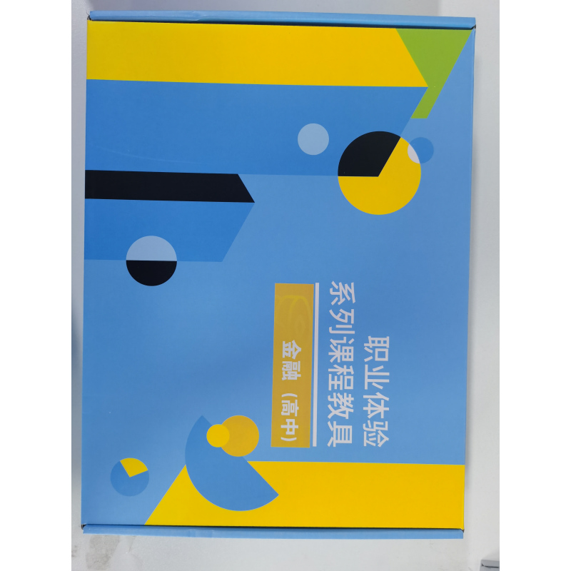 经济金融UBD职业体验课程教具套装 10盒/套