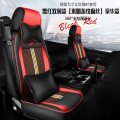 陕汽德龙x3000座套新M3000坐垫装饰用品f3000全包四季通用座椅套 黑红双翼【米咖条纹麻丝】&主副驾一对_送颈枕抱枕