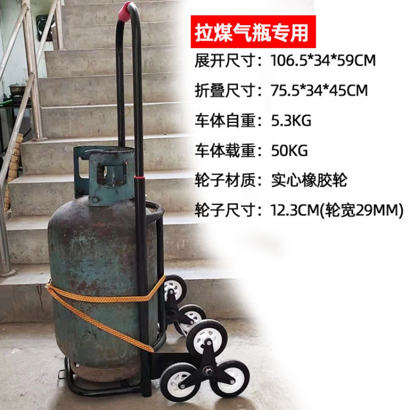 桶装水爬楼梯手拉车家用折叠拉水载重王拉煤气爬楼车便携拖车 三维工匠 拉煤气瓶专用车加大加宽橡胶轮家用拖车