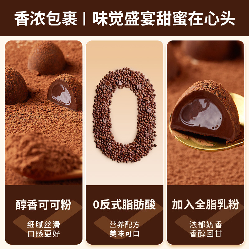 松露形巧克力(可可原味)30g*4盒 抹茶味松露形巧克力圣诞节可可脂熔岩巧克力夹心糖果零食喜糖年货高清大图