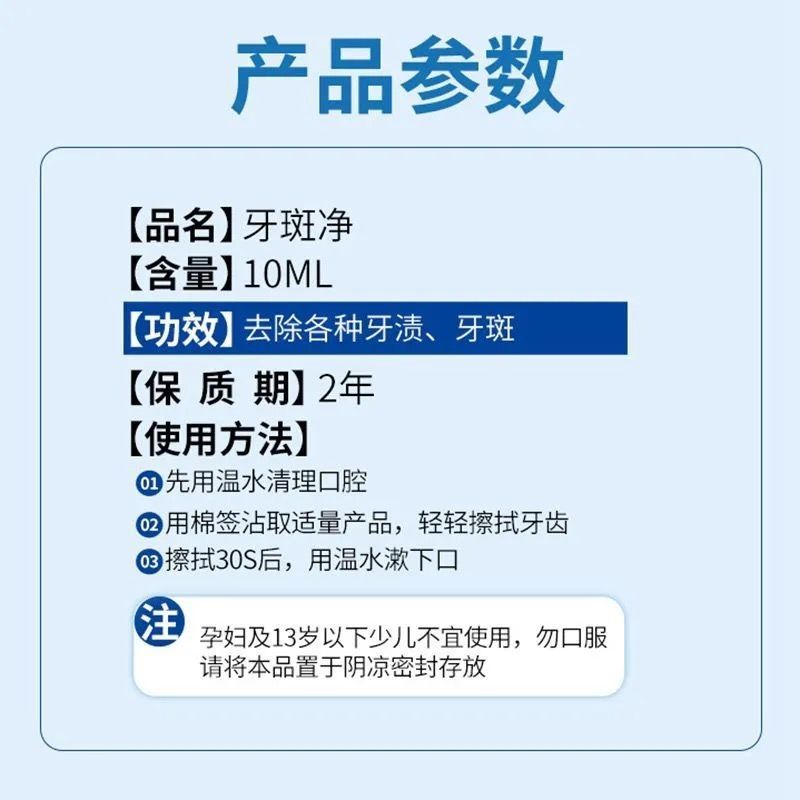 [一擦见效]去黄牙垢结石牙渍茶渍烟渍脱色剂牙斑净牙齿美白神器 [一盒装]