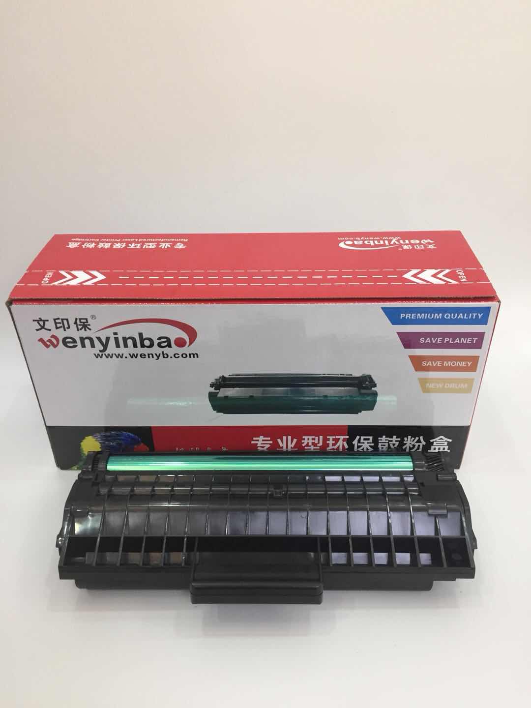 文印保SG560R硒鼓 适用三星Samsung SF560R SF565PR高清大图