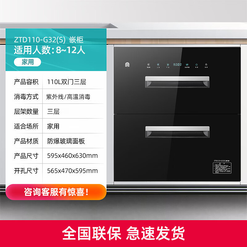 容声消毒柜嵌入式家用热风循环大容量二星级餐具碗筷厨房高温紫外线母婴镶嵌式全不锈钢消毒碗柜 二星级 110L 全不锈钢[热