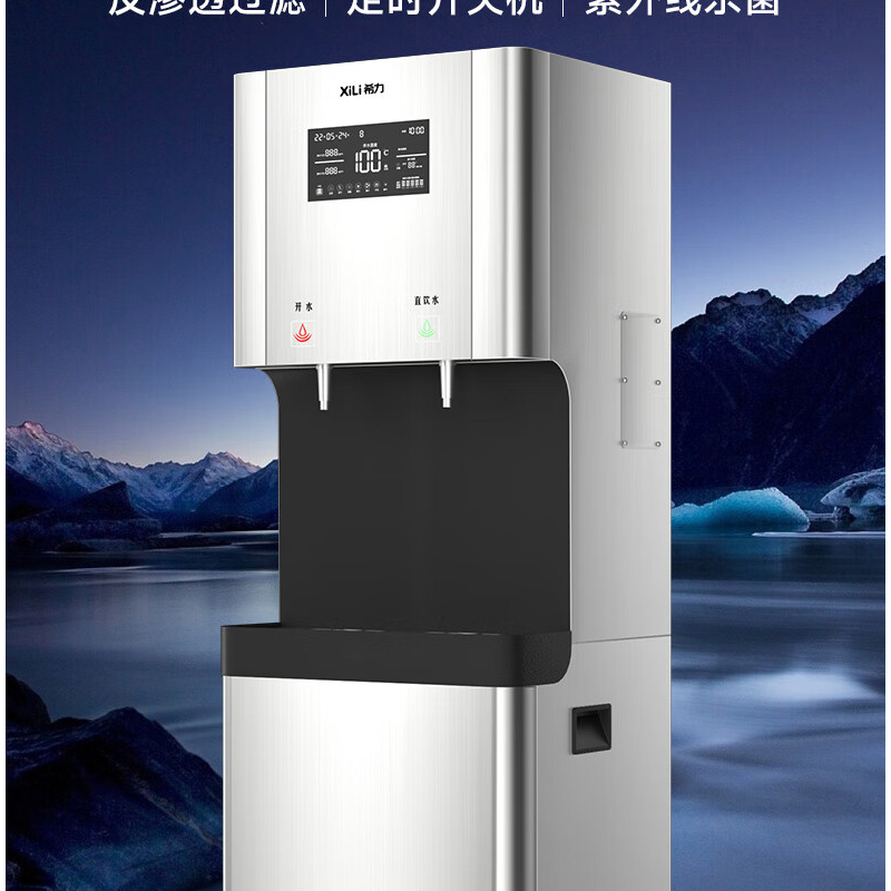 希力(XILI WATER) 商用净水器立式直饮机不锈钢开水器一键排空紫外线杀菌XL-T30高清大图
