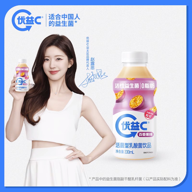 蒙牛 优益C活菌型乳酸菌饮品 百香果味330ml*8瓶