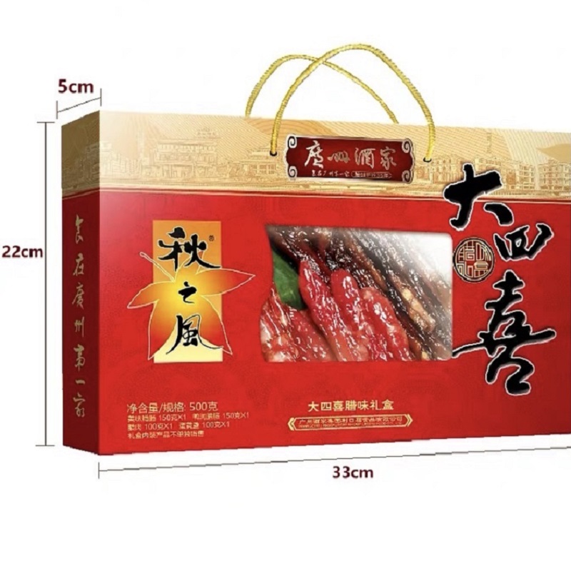 广州酒家大四喜腊味礼盒500g