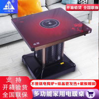 一均YJ-GL25A1牡丹花电暖炉电暖桌65*65*66CM方几取暖桌家用烤火炉多功能电烤火桌取暖器