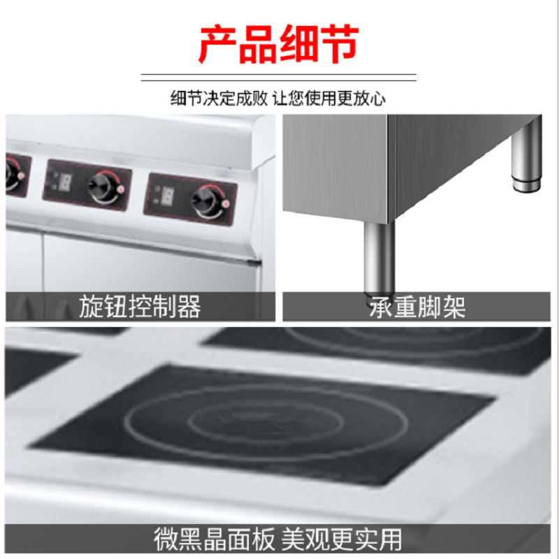 蔚天蓝(WEITIANLAN) 商用电磁炉四眼煲仔炉
