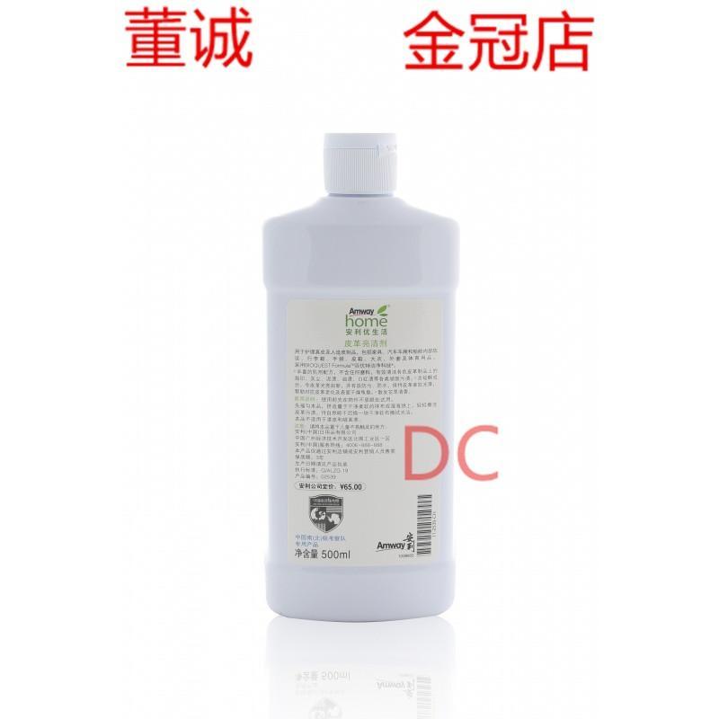 皮革亮洁剂 500mL 优生活皮革光亮剂 皮具清洁剂 护理剂
