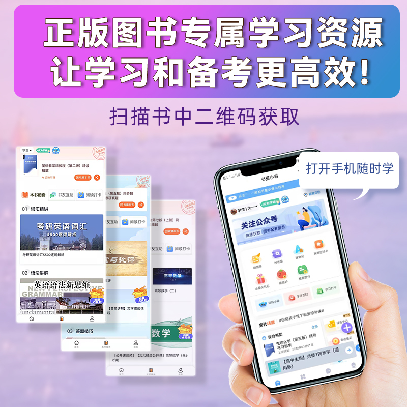 [正版]备考2023朱永涛英语国家社会与文化入门第四版学习指南含中文翻译上下册同步辅导合订本