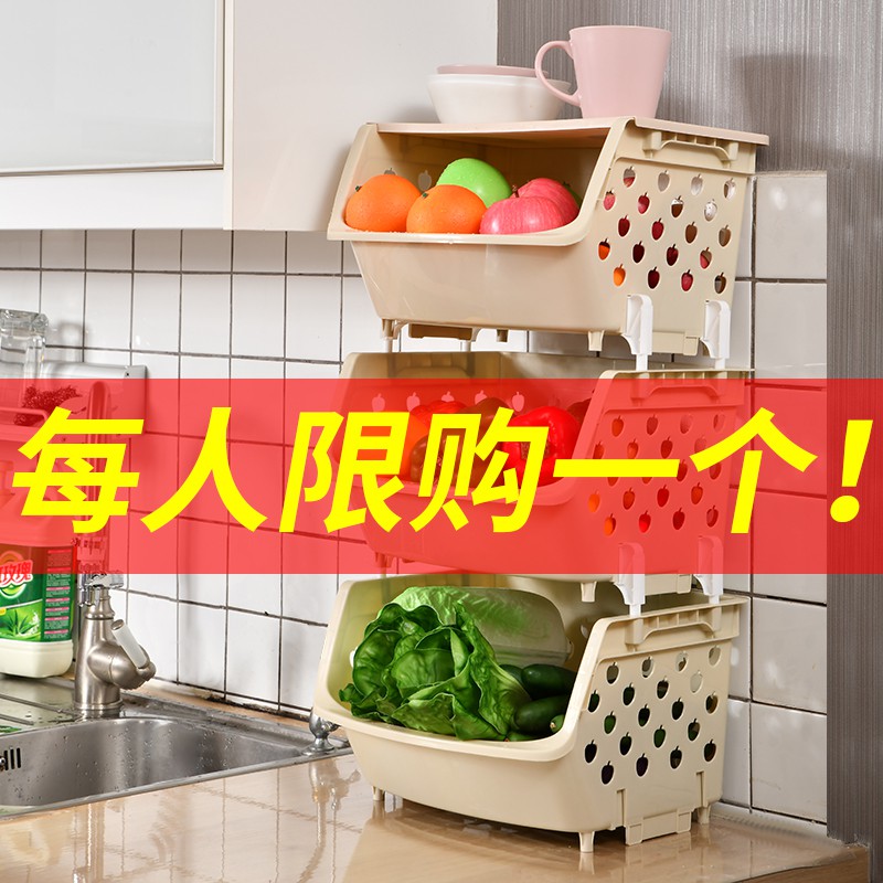 厨房放蔬菜篮子置物架落地多层玩具筐各种收纳架用品家用大全收纳层架 三维工匠高清大图