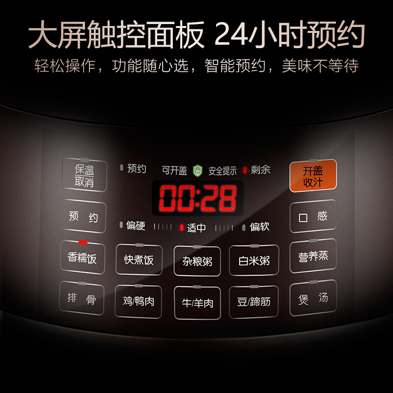 苏泊尔(SUPOR)电压力锅 SY-50YC9001Q 五升高压锅 智能触控 球釜双胆5L 开盖收汁 一键排压
