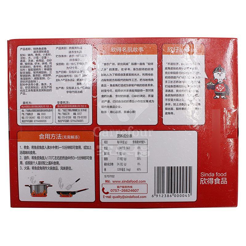 欣得特色鱼皮角200g