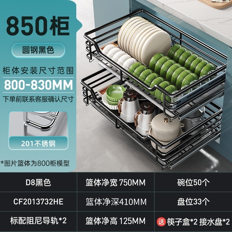 拉篮厨房橱柜双层调味碗碟柜内实心不锈钢收纳碗架抽屉式碗篮 黑色圆钢-850柜体