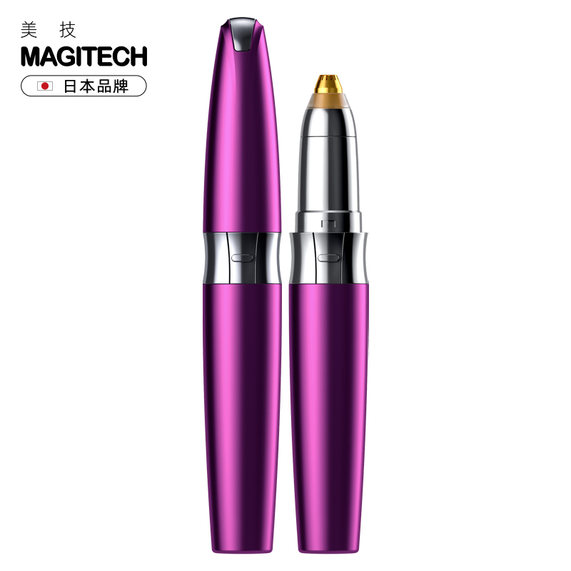 magitech美技电动修眉器女士修眉刀自动修眉神器剃毛仪刮眉美容修剪器充电