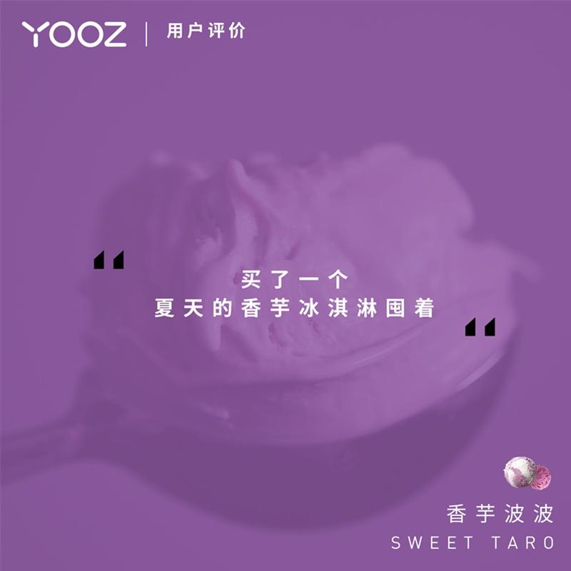 yooz柚子雾化弹(2MLx4)香芋波波 换弹式小烟电子烟烟弹2019新款同道大叔同款