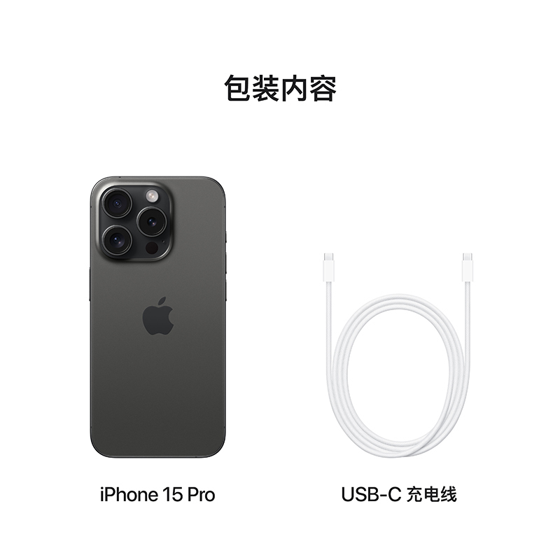 [20W苹果原装充电套餐]Apple iPhone 15 Pro 256G 黑色钛金属 移动联通电信 5G手机