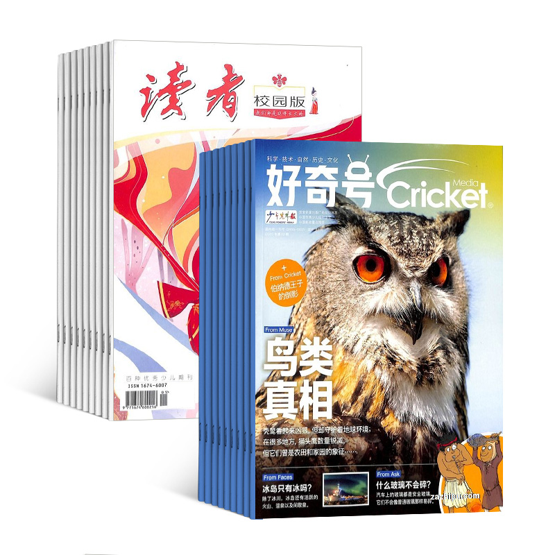 [醉染正版] 好奇号+读者校园版组合杂志 2024年1月起订 1年共24期 杂志铺 自然科学历史人文 6-12岁思维高清大图