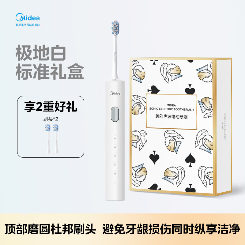 美的(Midea)声波全自动充电软毛男女情侣款护龈智能电动牙刷学生 1支 极地白YS7