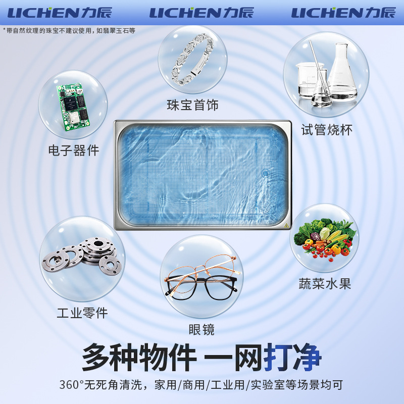 力辰超声波清洗机眼镜首饰零件线路板实验室牙科工业大容量清洁器 机械款[30升]LC—BUC—300高清大图