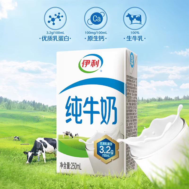 伊利纯牛奶 250ml*24盒高清大图