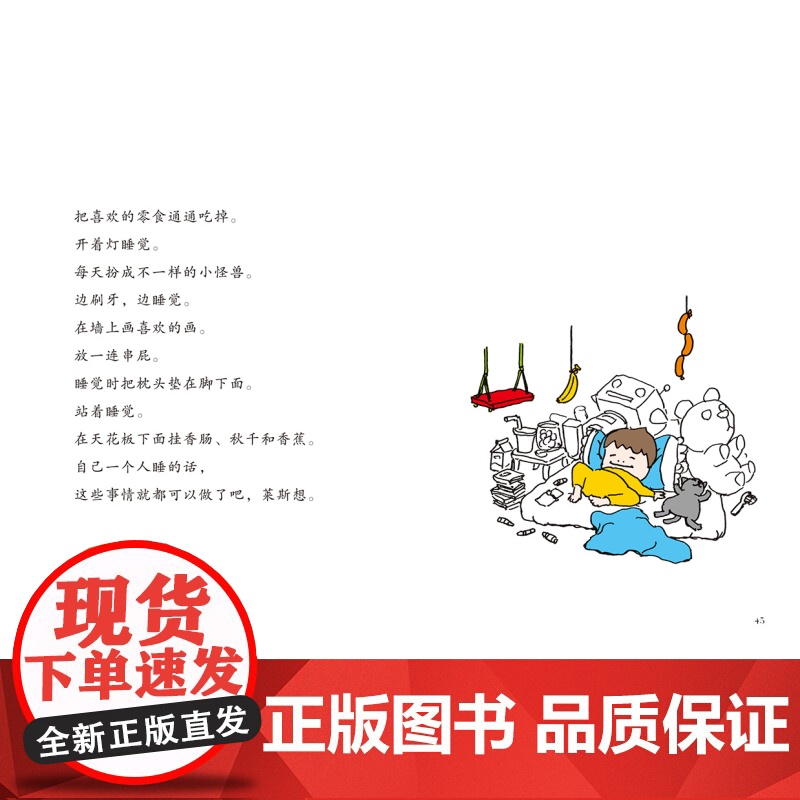 小时候我是这样想的 全4册 儿童绘本 吉竹伸介奇思妙想桥梁书系列 成长 北京科学技术高清大图