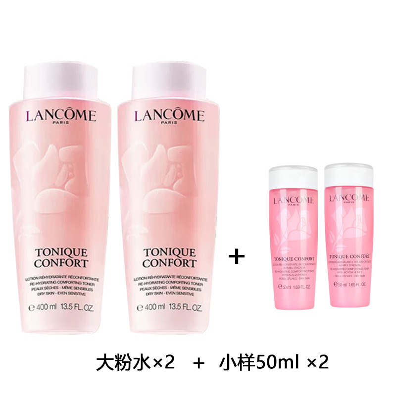 LANCÔME 兰蔻玫瑰露清滢柔肤粉水爽肤水400毫升干皮真爱补水保湿大粉水两瓶装+小样50ml*2