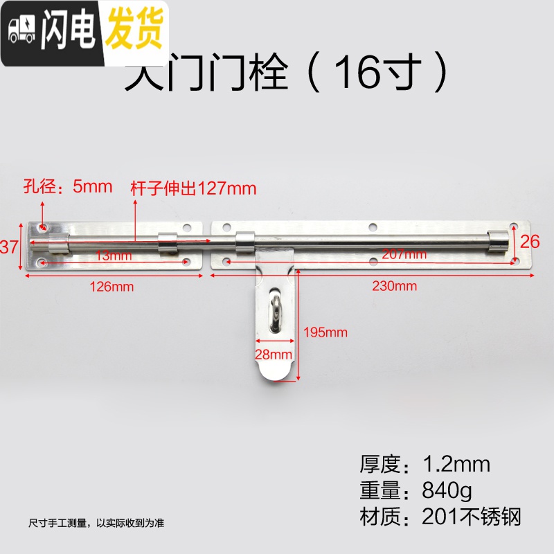 三维工匠不锈钢闩插销老式扣栓锁大仓库销锁搭扣明装锁扣加长 大门门栓(8寸)房门安全扣高清大图